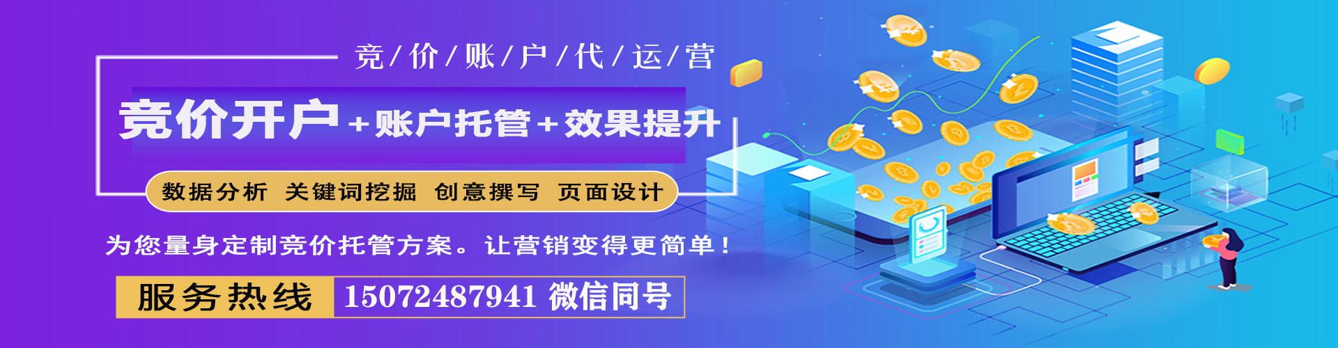 砚山百度竞价托管