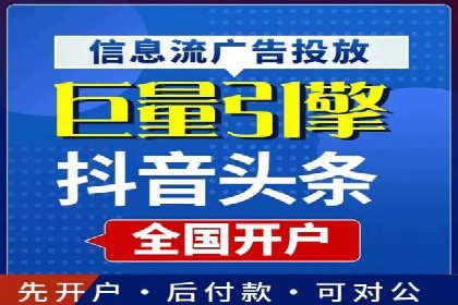 抖音信息流广告投放：从理论到实践的全面解析